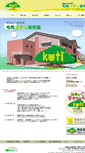 Mobile Screenshot of koti.ed.jp