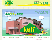 Tablet Screenshot of koti.ed.jp