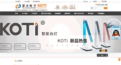 Desktop Screenshot of koti.cn