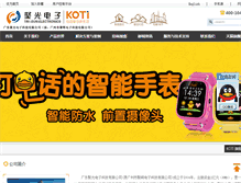 Tablet Screenshot of koti.cn